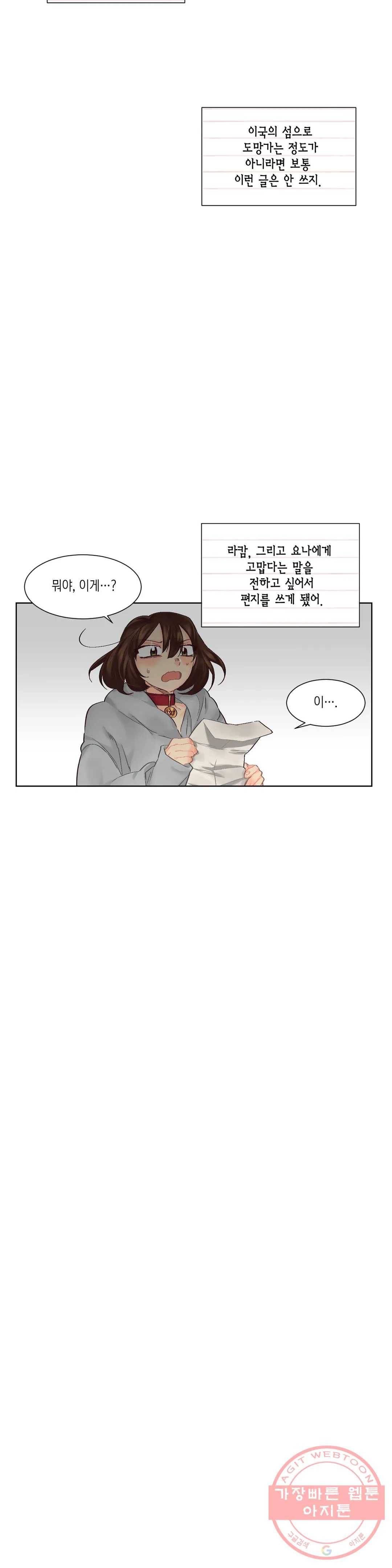 데빌드롭 92화 묵시 5