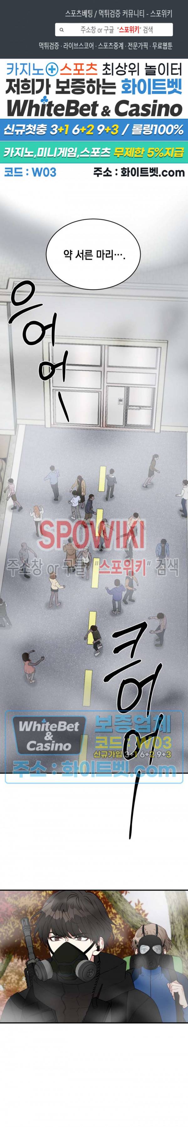 안개 속의 괴물 12화 1