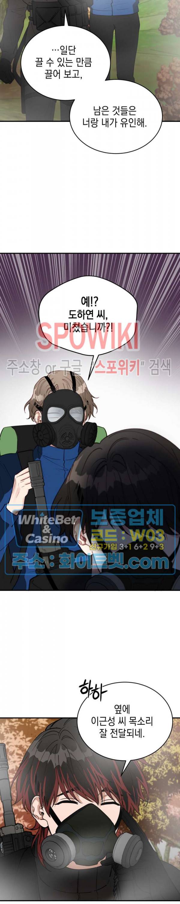 안개 속의 괴물 12화 7