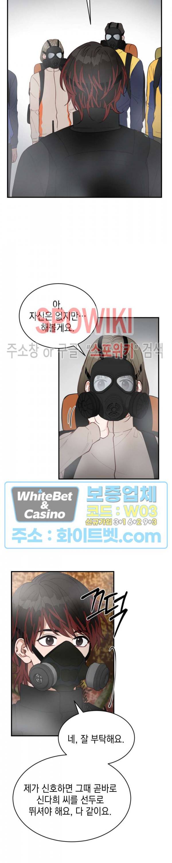 안개 속의 괴물 12화 10