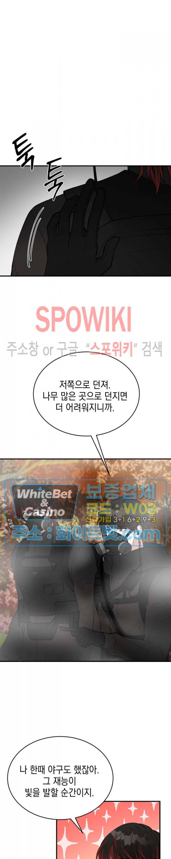 안개 속의 괴물 12화 11
