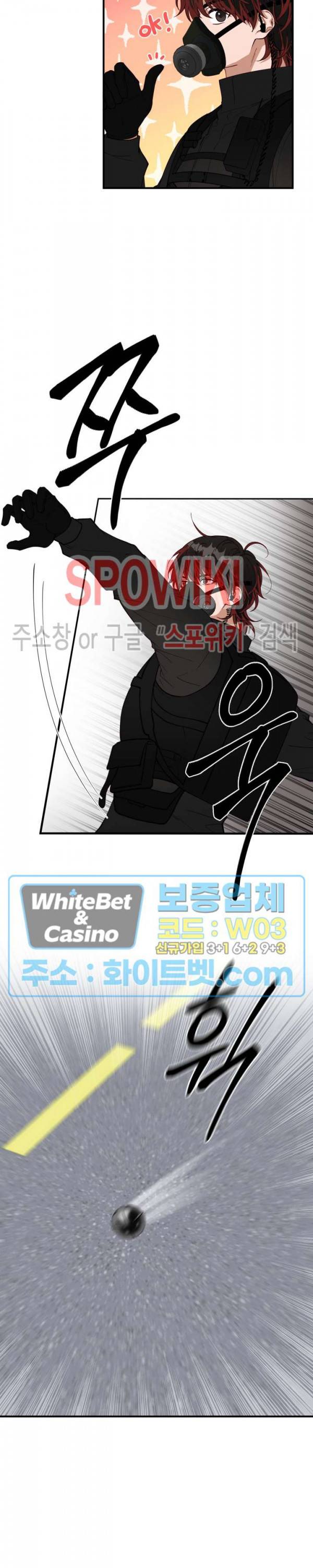 안개 속의 괴물 12화 12