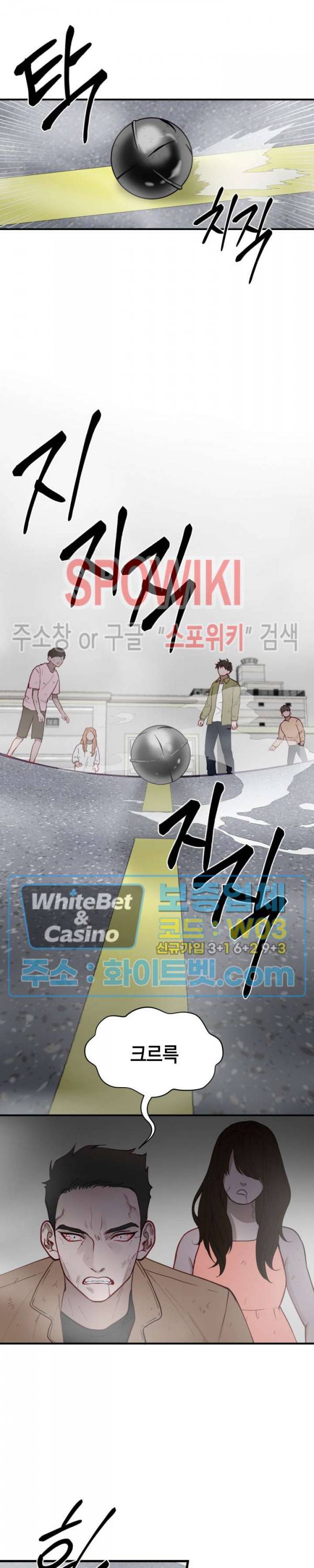 안개 속의 괴물 12화 13