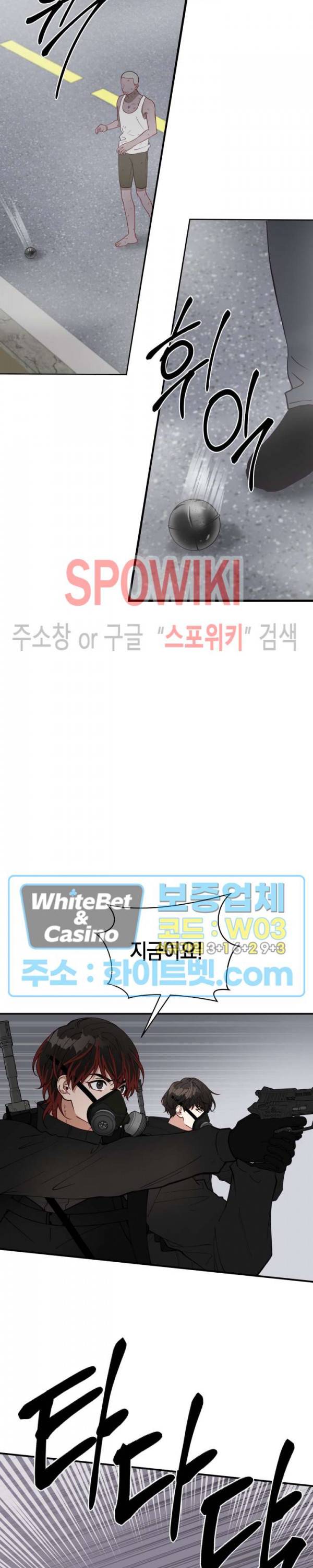 안개 속의 괴물 12화 14
