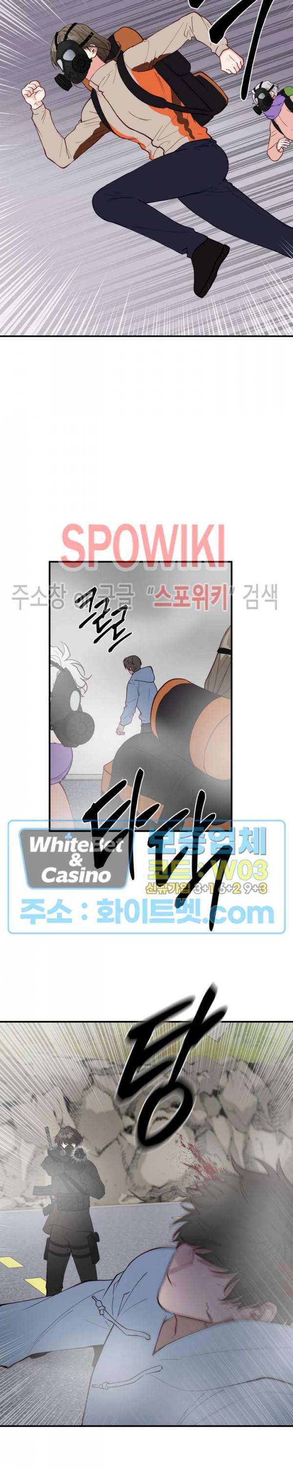 안개 속의 괴물 12화 15