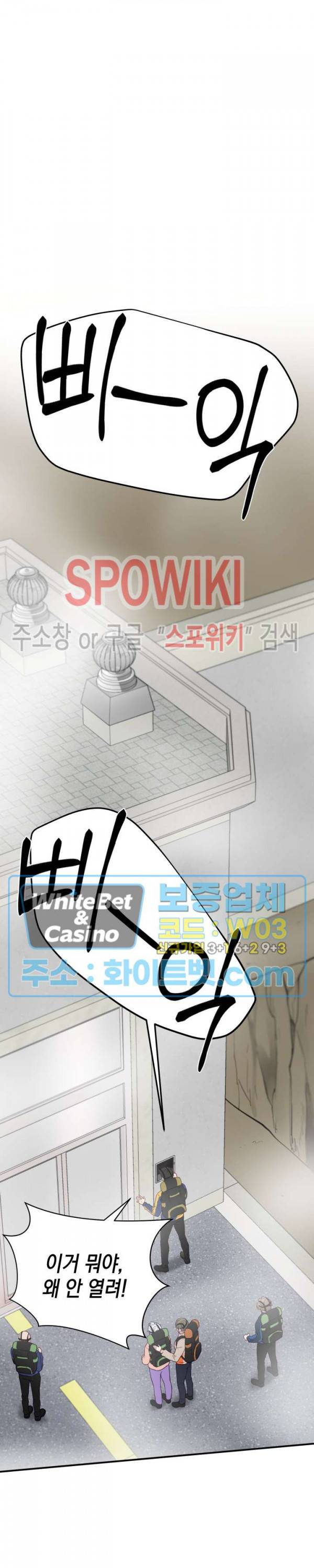 안개 속의 괴물 12화 16