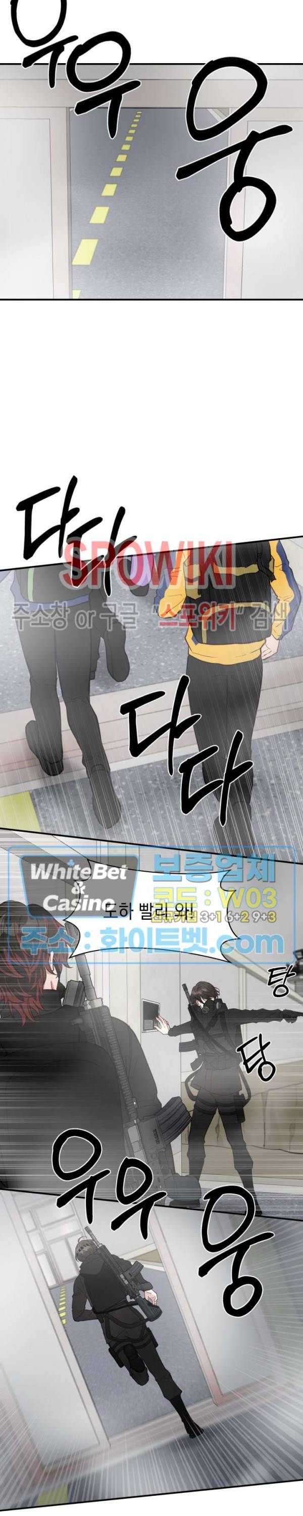 안개 속의 괴물 12화 20