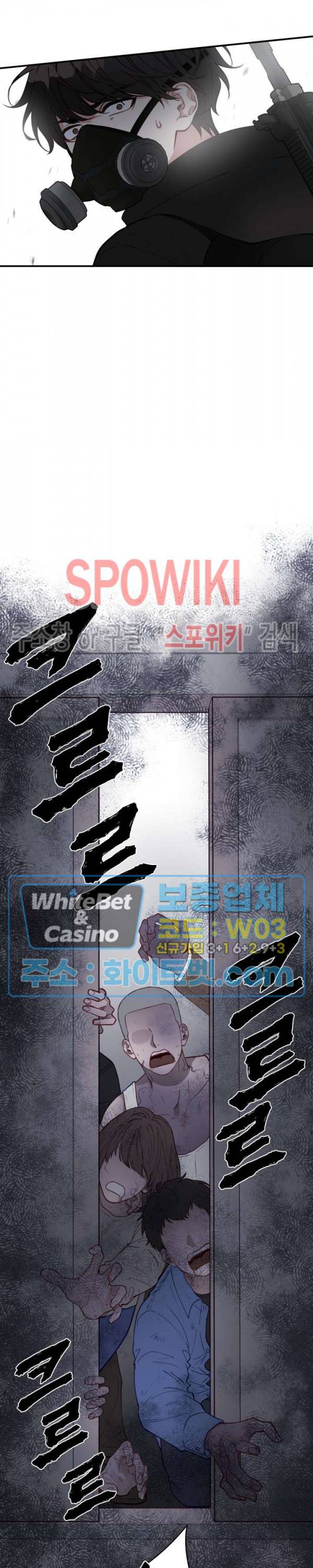 안개 속의 괴물 12화 21