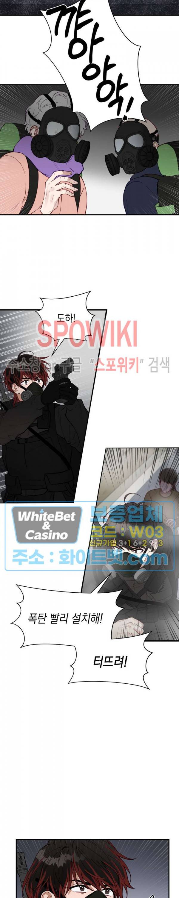 안개 속의 괴물 12화 22