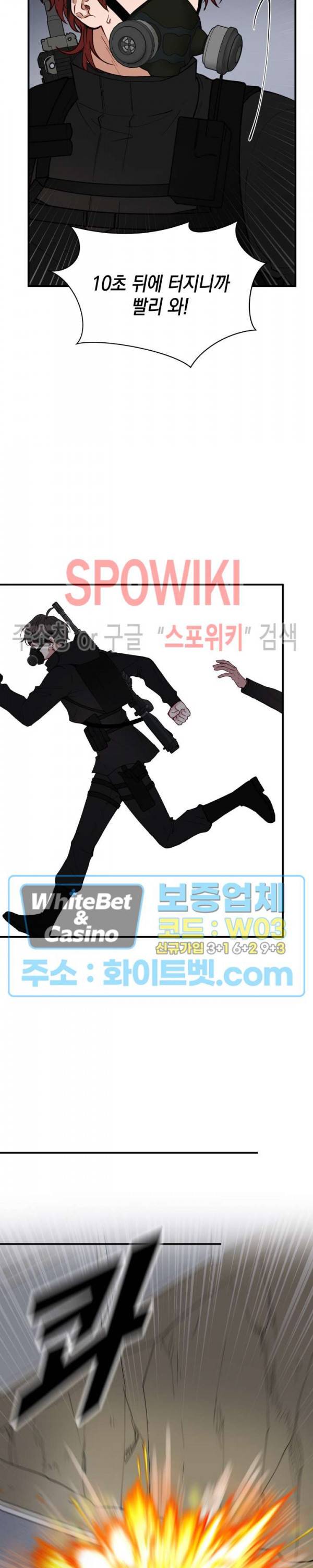 안개 속의 괴물 12화 23