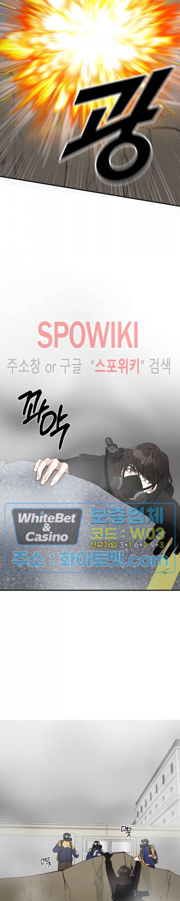 안개 속의 괴물 12화 24