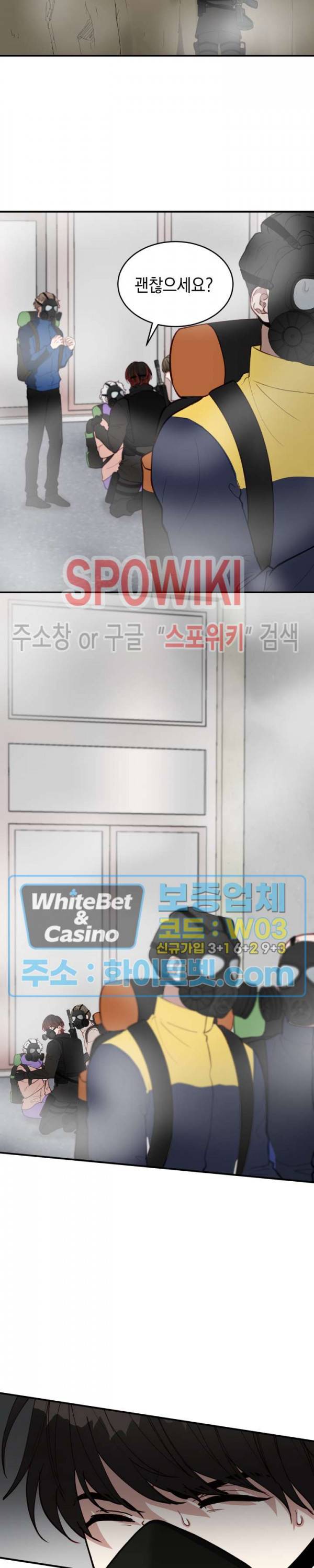 안개 속의 괴물 12화 25