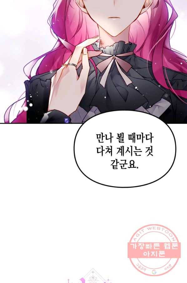 악역의 엔딩은 죽음뿐 85화 시즌 마지막화 4
