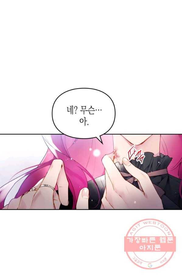 악역의 엔딩은 죽음뿐 85화 시즌 마지막화 6