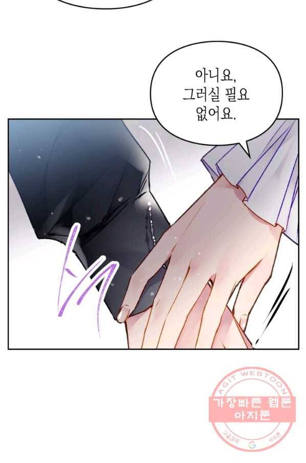 악역의 엔딩은 죽음뿐 85화 시즌 마지막화 17
