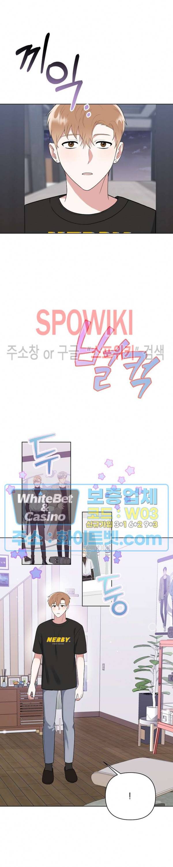 너와 나의 스폰지침서 22화 3