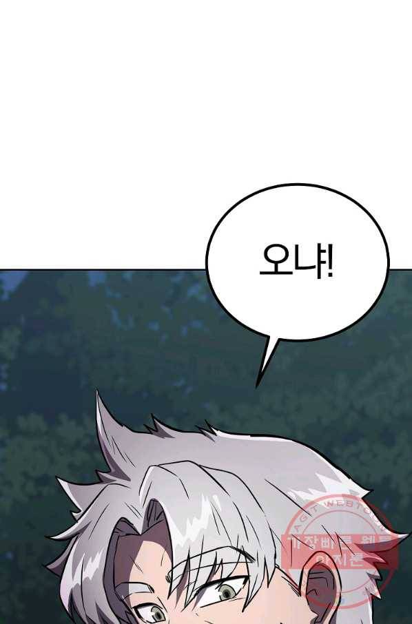 천년방사 36화 2