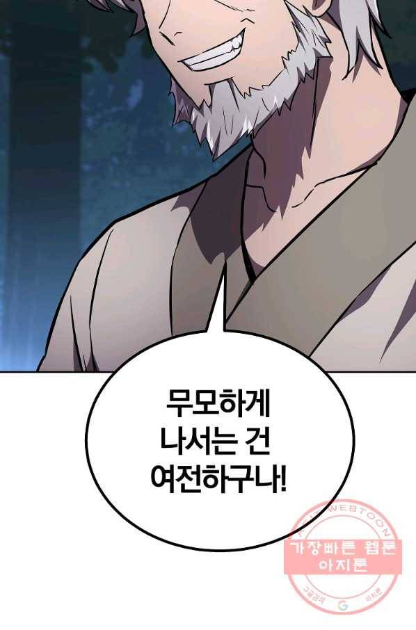 천년방사 36화 3