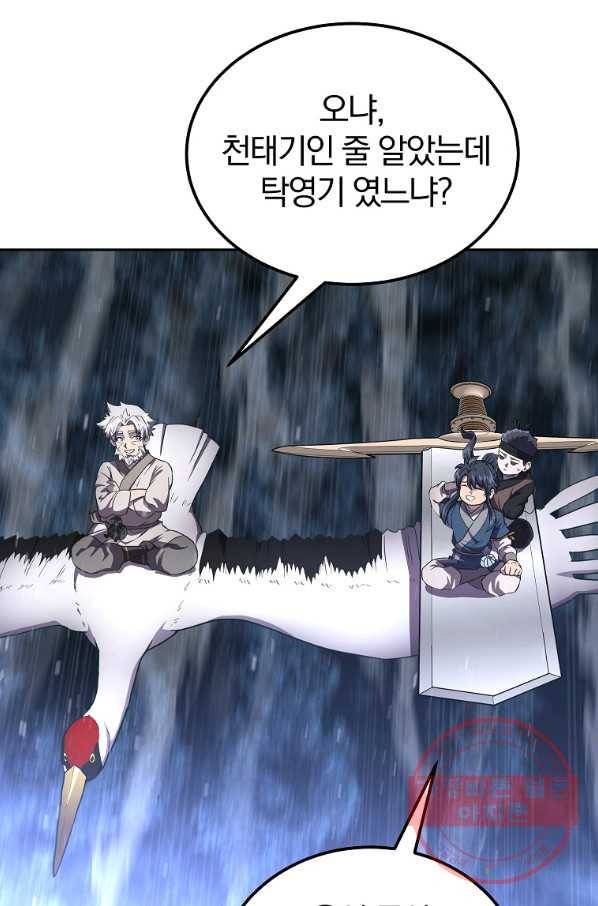 천년방사 36화 5