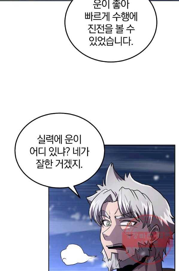 천년방사 36화 6