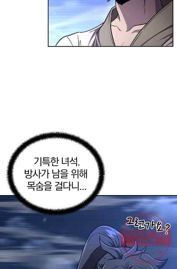 천년방사 36화 7