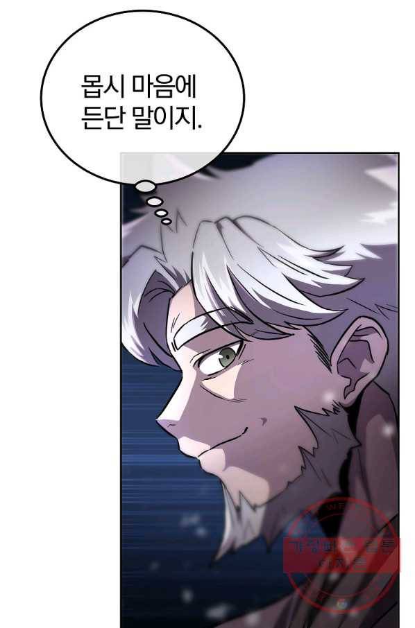 천년방사 36화 9