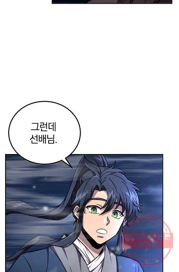 천년방사 36화 10