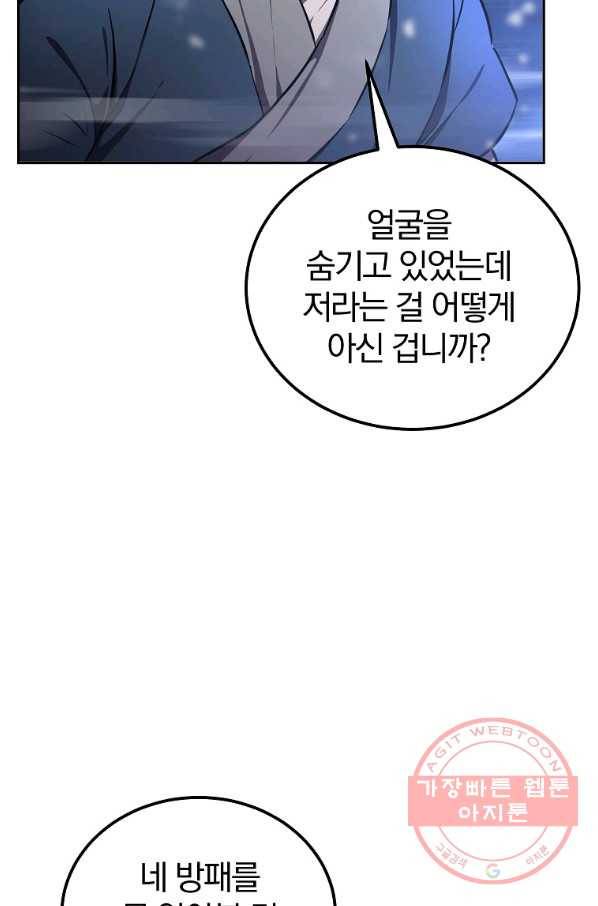 천년방사 36화 11