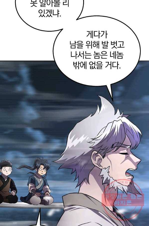 천년방사 36화 12