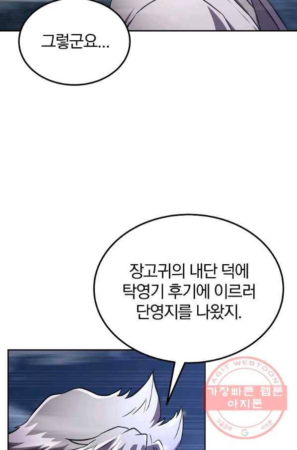 천년방사 36화 13