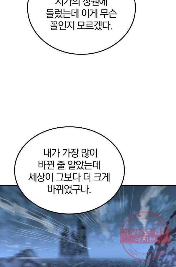 천년방사 36화 16
