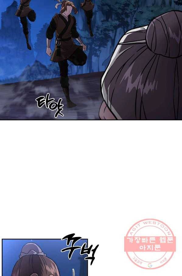 천년방사 36화 26