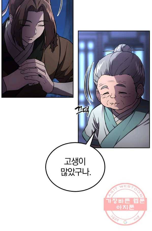 천년방사 36화 27