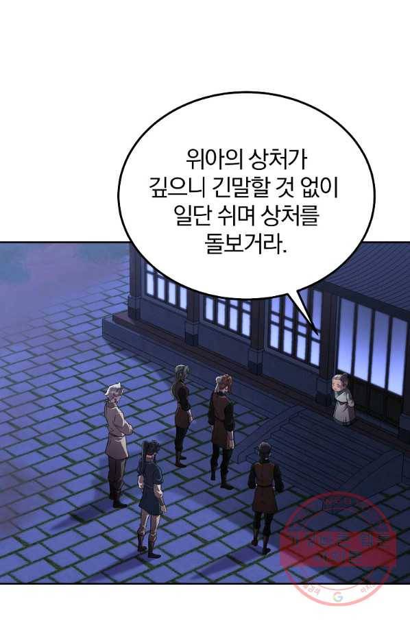 천년방사 36화 28