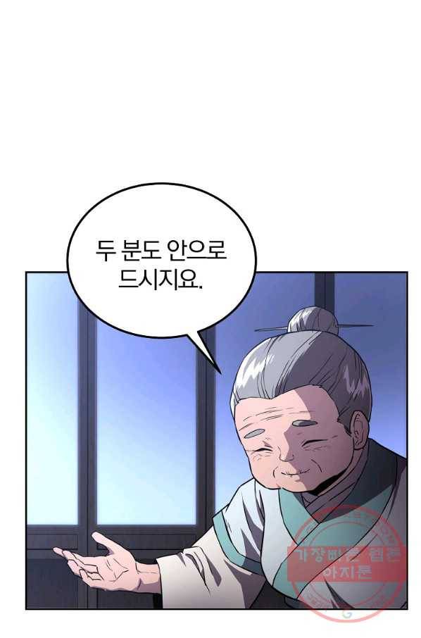 천년방사 36화 29