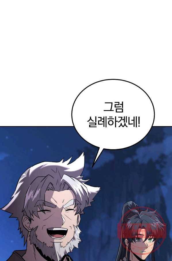 천년방사 36화 30