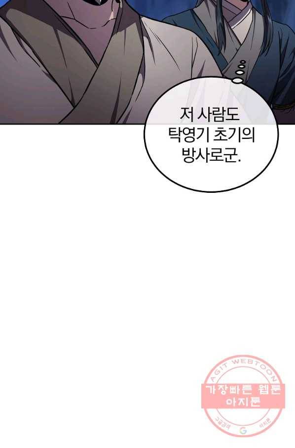 천년방사 36화 31
