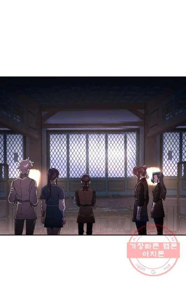 천년방사 36화 32