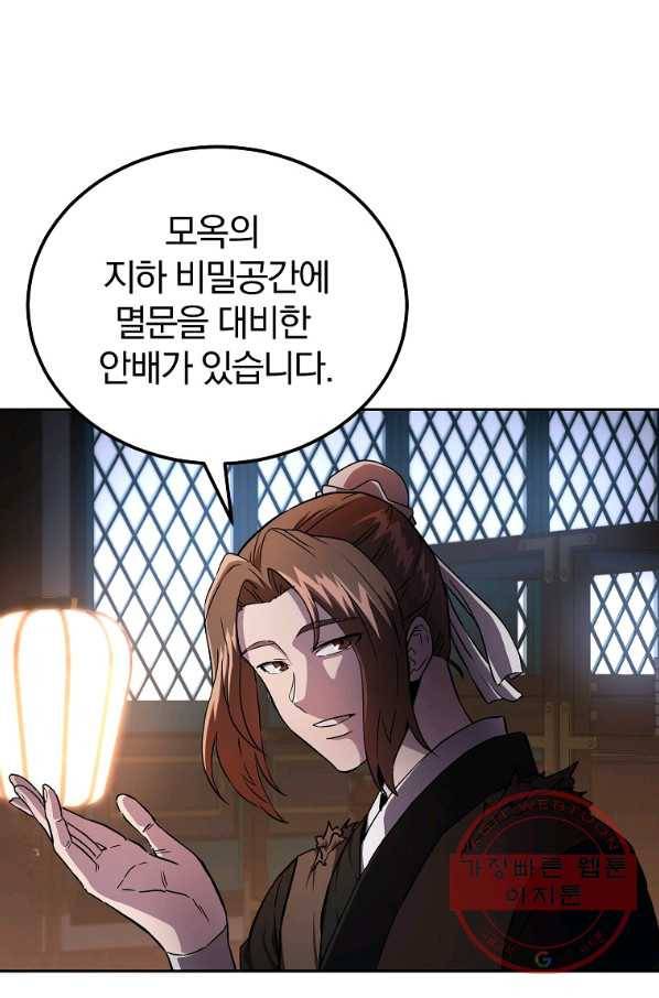 천년방사 36화 33