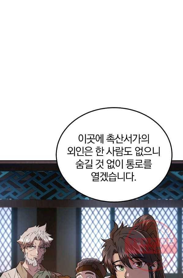 천년방사 36화 34