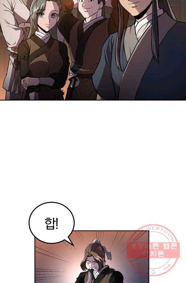천년방사 36화 35