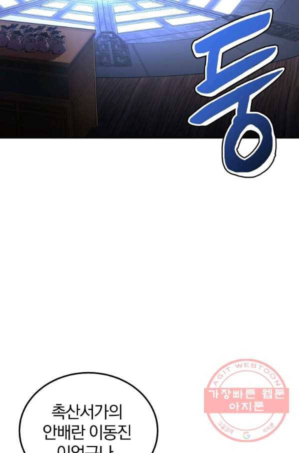 천년방사 36화 44