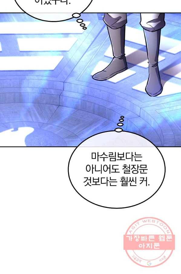 천년방사 36화 45