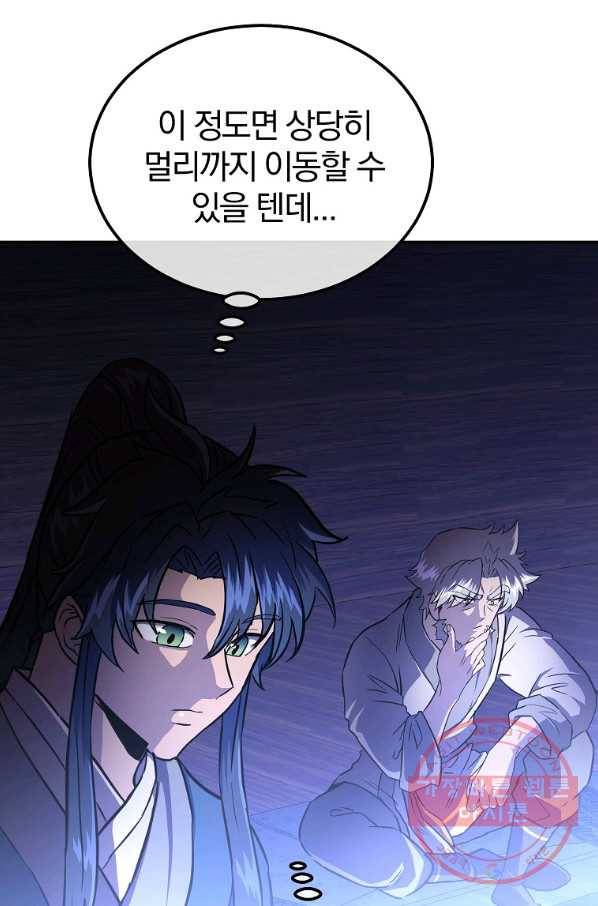 천년방사 36화 46