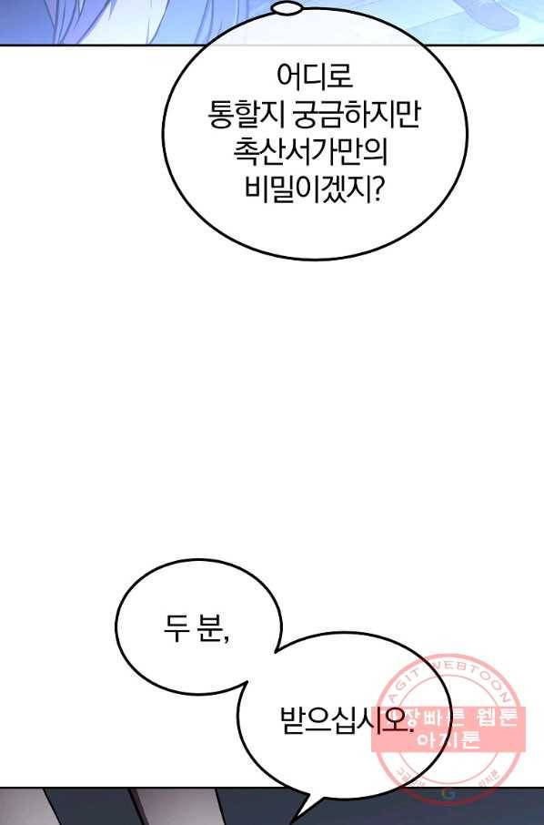 천년방사 36화 47