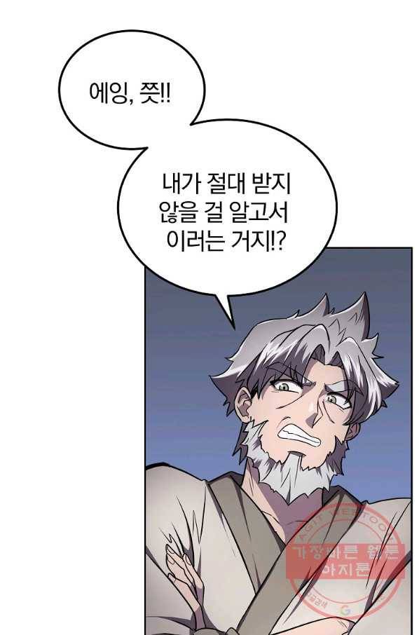 천년방사 36화 51