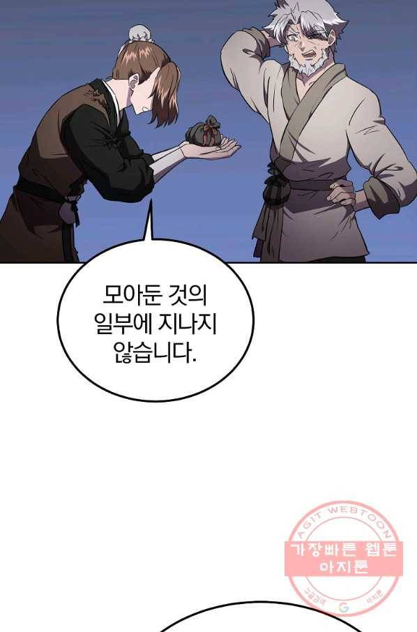 천년방사 36화 53