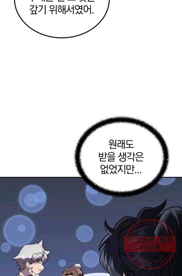 천년방사 36화 55