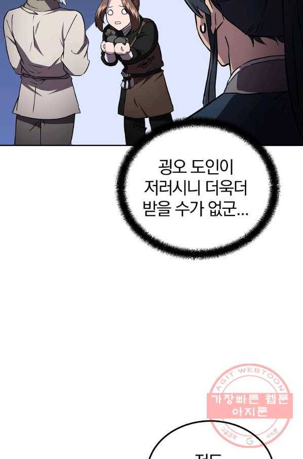 천년방사 36화 56