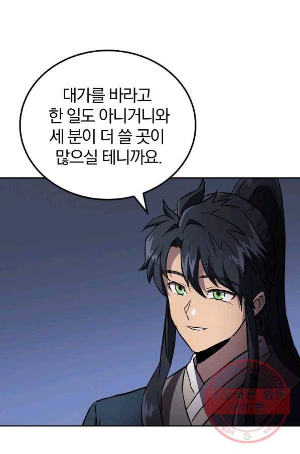 천년방사 36화 58